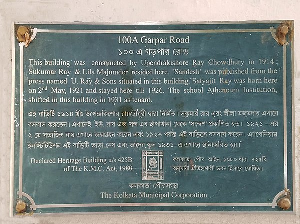 House of Upendrakishore at 100 A Garpar Road, Kolkata Heritage Building, plaque by KMC