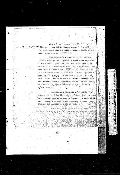 File:1944. Сталинская областная комиссия по учету ущерба, причиненного немецко-фашистскими захватчиками 34.jpg