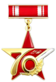 Medal commemorating the 70th Anniversary of the Korean War Armistice, given to Kim Il-sung, Kim Jong-il, and war veterans whom participated in the Korean War