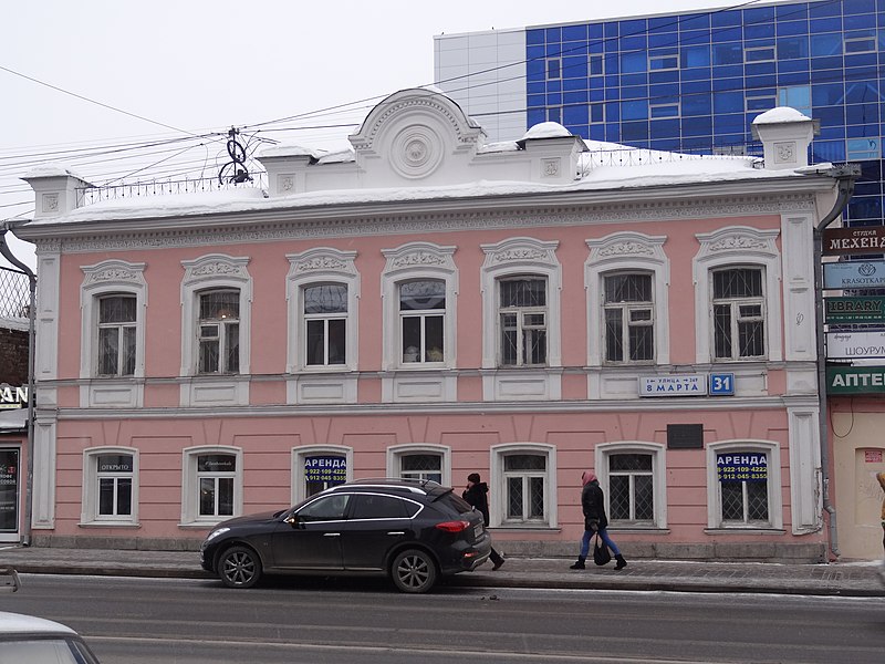 File:8 March street 31, Yekaterinburg (2).jpg