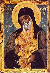 St. Makarios of Corinth. Agios Makarios Arxiepiskopos Korinthou Notaras.jpg