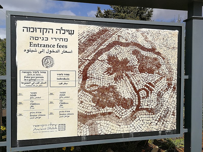 File:Ancient Shiloh 2019 01.jpg