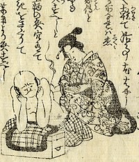Bansho-myohoshu-1853-Moxibustion.jpg