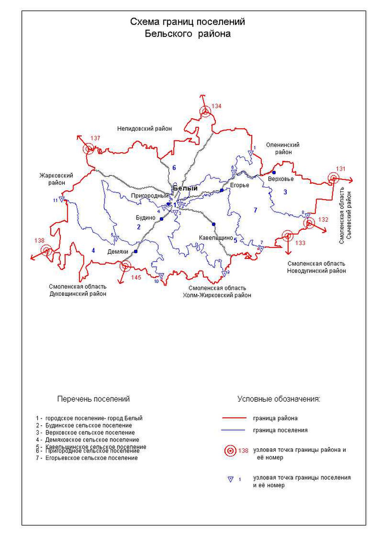 Город белый тверская область карта