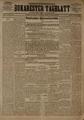 Bukarester Tagblatt 1916-12-29, nr. 208.pdf