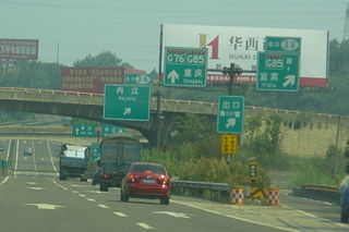 <span class="mw-page-title-main">Chengdu–Chongqing Expressway</span> Road in China