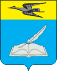 A Belinszkiji járás címere