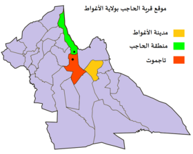 الحاجب (ولاية الأغواط)