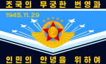 Flag of the Korean People's Army Air and Anti-Air Force (Obverse).svg