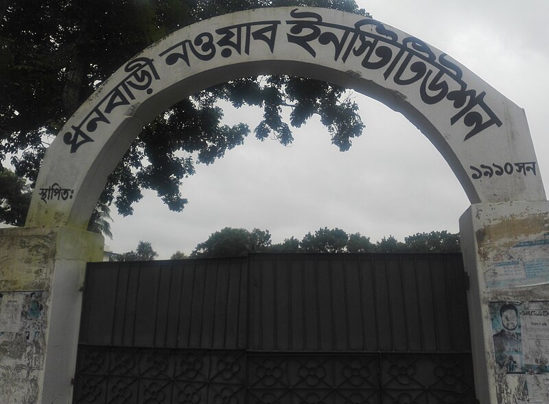 File:Gate of dhanbari Nawab institution founded on 1910.jpg