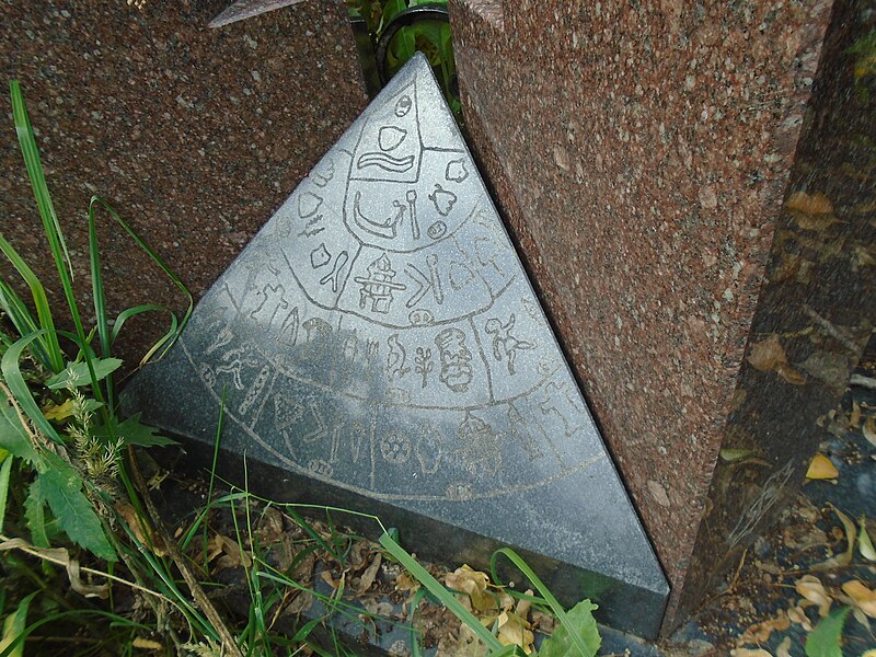 File:Grave of Nurihan Fattah (2021-08-06) 05.jpg