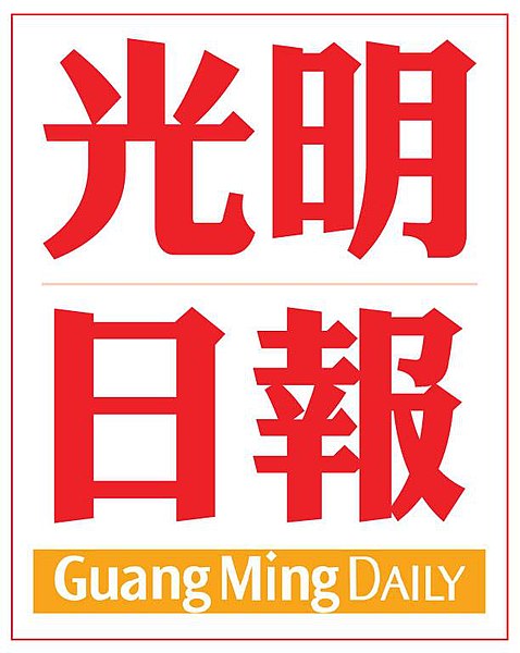 File:GuangMingDaily.jpg