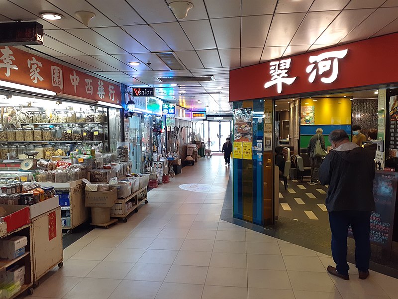 File:HK KTD 九龍灣 Kln Bay 宏光道 Wang Kwong Road 啓仁街 Kai Yan Street 麗晶商場 Richland Gardens Shopping Centre November 2021 SS2 08.jpg