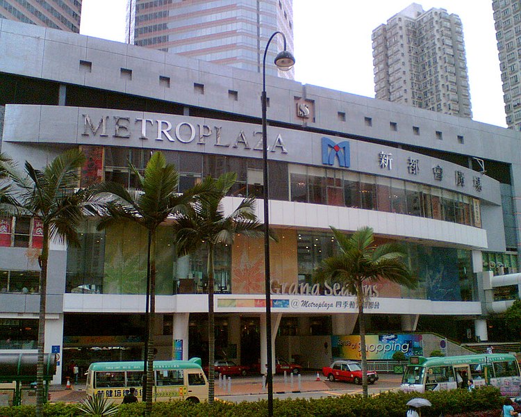 File:HK MetroPlaza.jpg