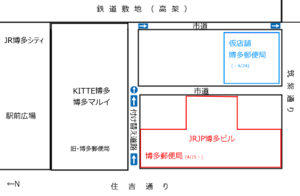 Jrjp博多ビル Wikipedia