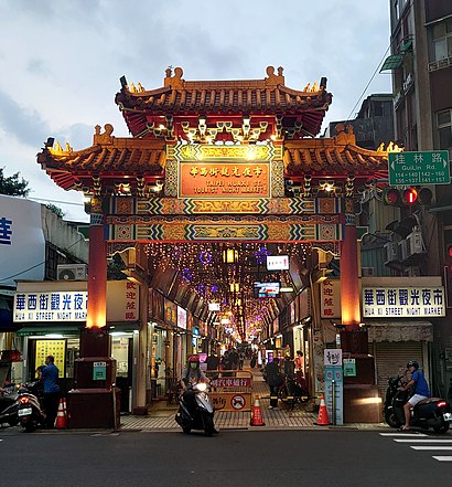 怎樣搭車去華西街観光夜市 - 景點介紹