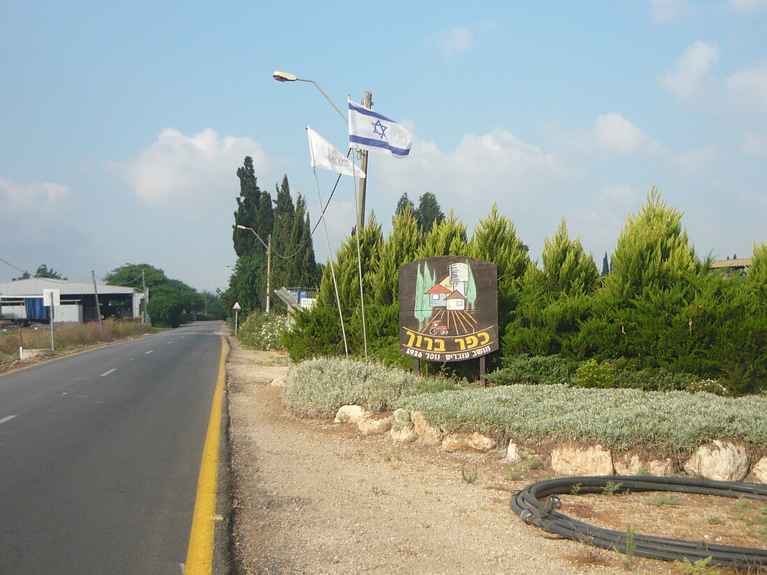 Kefar Baruch