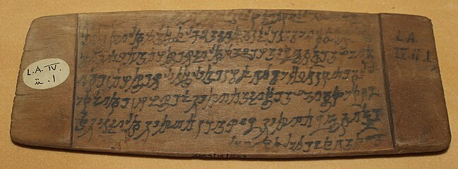 नयी दिल्ली के राष्ट्रीय संग्रहालय में स्थित काष्ठ पट्टिका जिस पर खरोष्ठी लिपि में लिखा है।