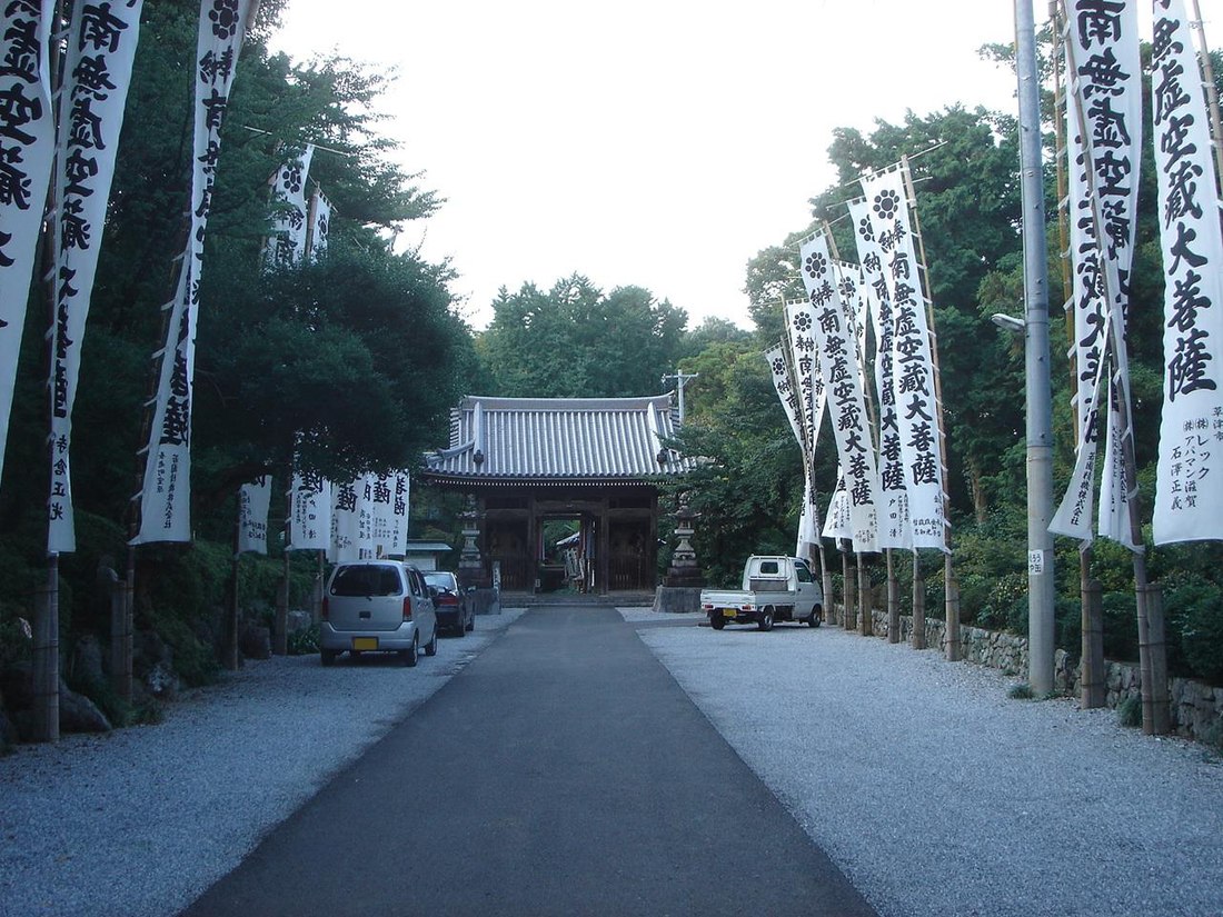 明星輪寺