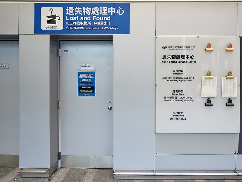 File:Lost & Found Service Center, Taoyuan Metro Taipei Station 20200802.jpg