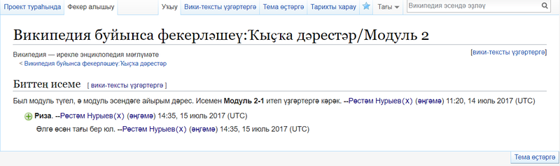 File:Modifica-ba-фекер алышыу6.png