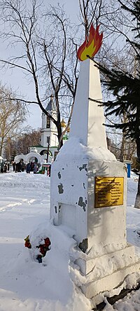 Миниатюра для Файл:Monumentoj al viktimoj de la Rusia Enlanda Milito kaj infanoj evakuitaj el Leningrado en vilaĝo Savino (Piŝma distrikto, Sverdlovska provinco, Rusio) 02.jpg