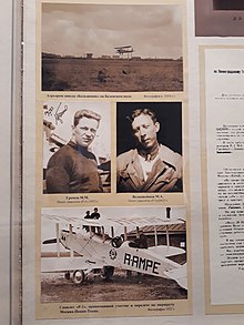 Аэродром завода «Большевик». Пилоты самолёта «Р-1» Громов М. М., Волковойнов М. А. и самолёт, принимавший участие в перелете.