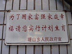 Government sign stating: 'For a prosperous, powerful nation and a happy family, please use birth planning.' One child policy.jpg