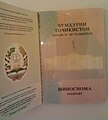 Миниатюра для версии от 17:53, 6 апреля 2012