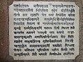 Sanskrit Inscription at Qutub Complex.JPG