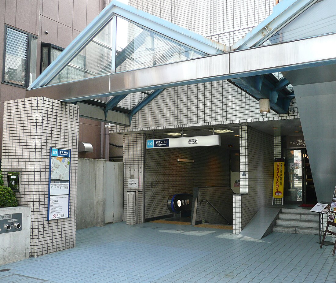 Shimo (métro de Tokyo)