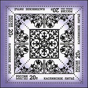 Розетка в квадратной раме, растительный орнамент. ИТЦ «Марка» № 1650, Michel № 1882.