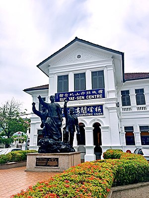 Sun Yat-Sen Memorial Centre Penang.jpg