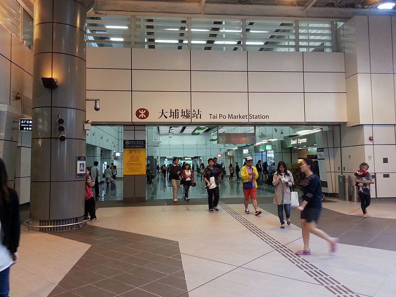 File:Tai Po Market Station 2013.jpg