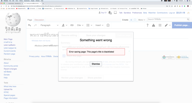 File:Thai Wikipedia issue.png