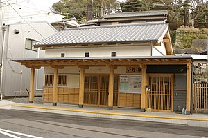 Ino Station (Tosaden)