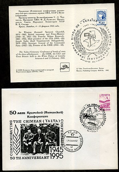 File:Ukraine stamps 005 05008.jpg