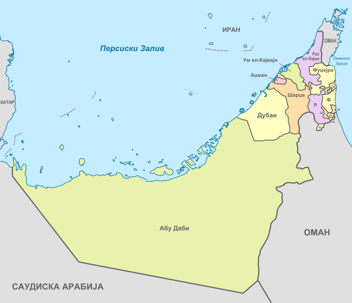 File:United Arab Emirates (-claims), administrative divisions - mk - colored.svg