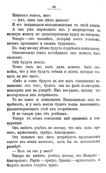 File:V.M. Doroshevich-Collection of Works. Volume VIII. Stage-46.png