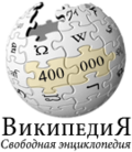 WIKI 400 000.png