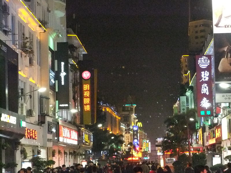 File:Xiamen - Zhongshan Rd - DSCF9914.JPG