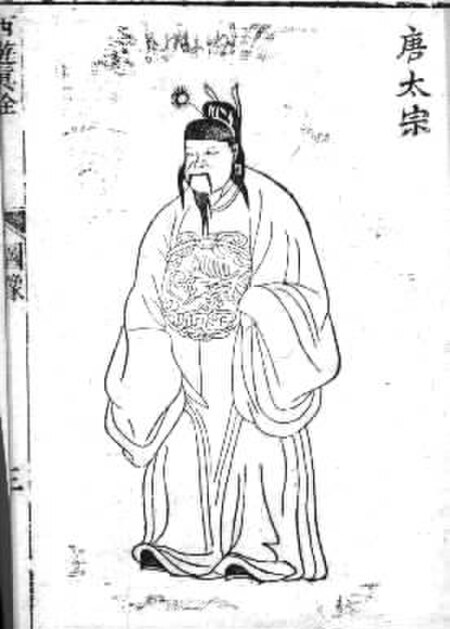 Tập_tin:Xyj-tang_taizong.jpg