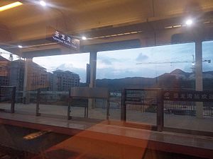 Yalongwan Railway Station 20150328 185805.jpg