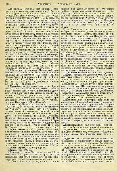 File:Yuzhakov Big Encyclopedia 01 010.jpg