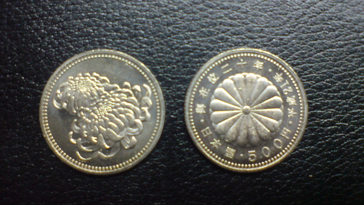 File:天皇陛下御在位20年記念500円貨幣.JPG - Wikimedia Commons
