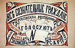 Все сознательные граждане Российской республики голосуют за РСДРП (1917).jpg