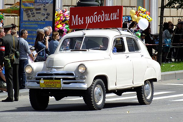 1955–1958 GAZ M-72 Pobeda