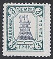 Земська марка Лохвицького повіту (1915-1916 рр.)