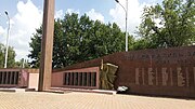 Мемориал дончанам, погибшим в Великой Отечественной войне