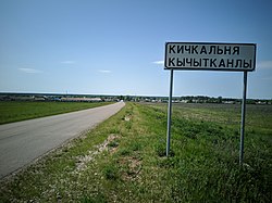 Kirjoitus Kichkalnya-kylän sisäänkäynnillä